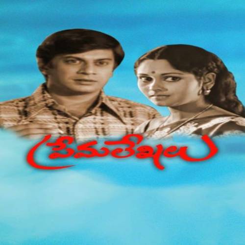 Prema Lekhalu Movie Songs