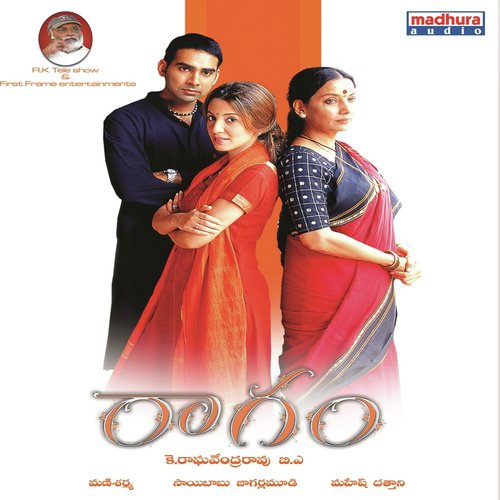Raagam Movie Songs