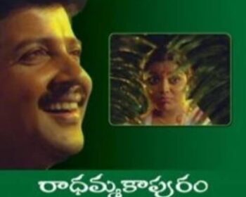 Radhamma Kapuram Songs