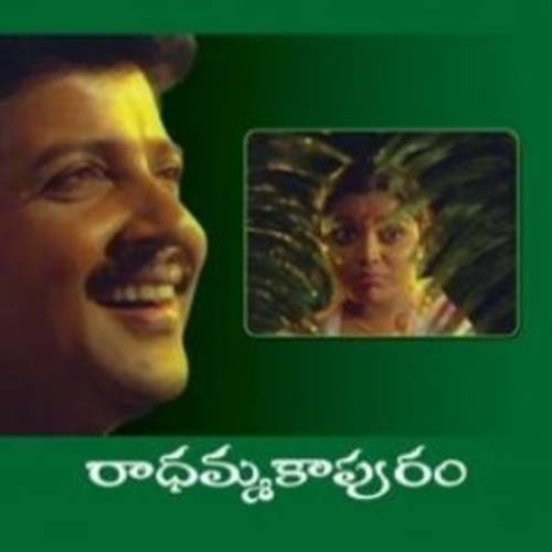 Radhamma Kapuram Songs