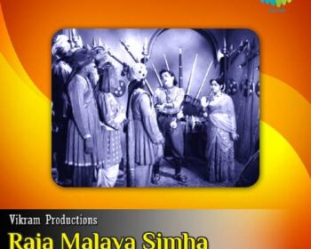 Raja Malaya Simha Movie Songs