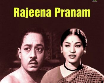 Rajee Naa Pranam Songs