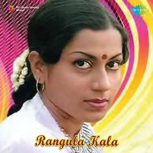 Rangula Kala Movie Songs
