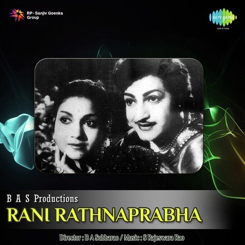Rani Rathnaprabha Songs