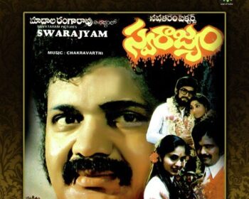 Swarajyam Movie Songs