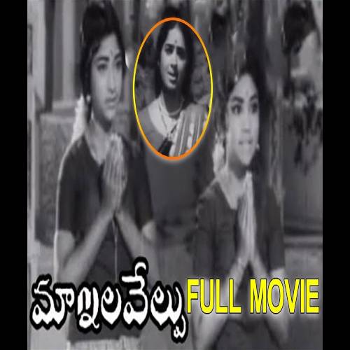 Maa Ilavelpu Songs