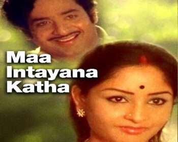 Maa Intayana Katha Songs