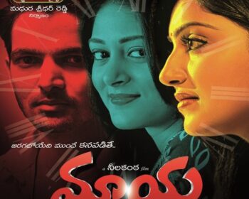 Maaya Songs