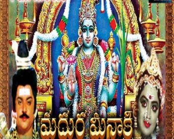 Madhura Meenakshi Songs
