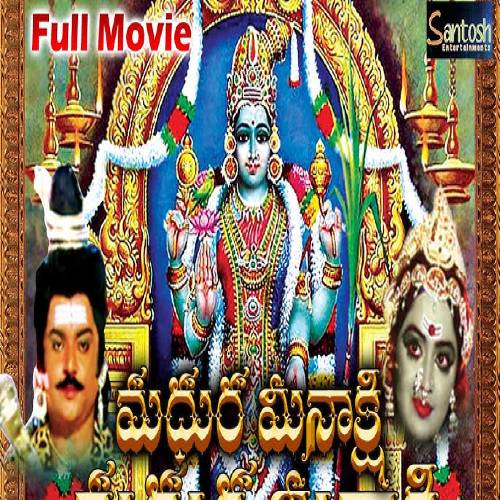 Madhura Meenakshi Songs