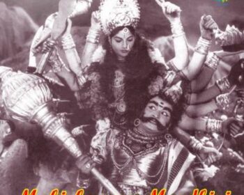 Mahishasura Mardhini Songs