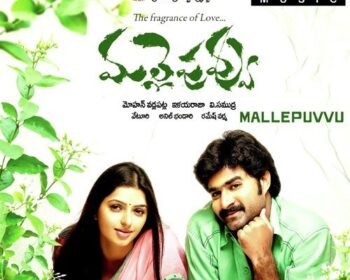Mallepuvvu Movie Songs