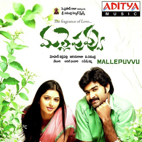 Mallepuvvu Movie Songs 