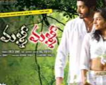 Malli Malli Movie Songs