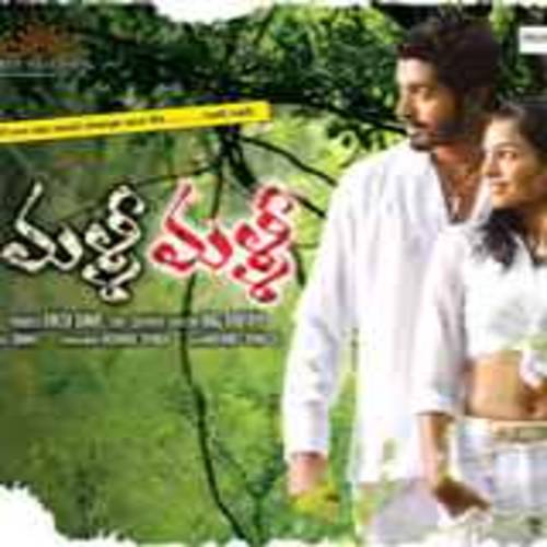 Malli Malli Movie Songs