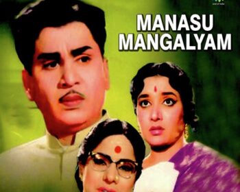 Manasu Mangalyam Songs