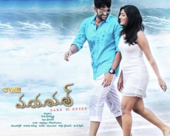 Maya Mall Movie Songs