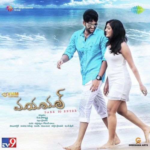 Maya Mall Movie Songs