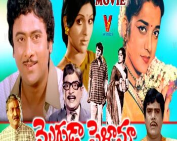 Moguda Pellama Songs