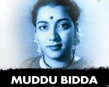 Muddu Bidda Mp3 Songs