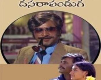 Musalodiki Dasara Pandaga Songs