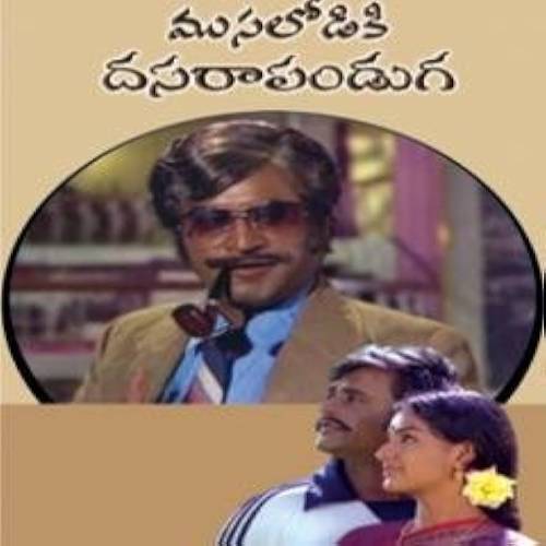 Musalodiki Dasara Pandaga Songs