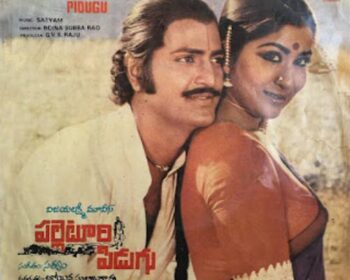 Palletoori Pidugu Songs