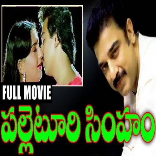 Palletoori Simham Songs