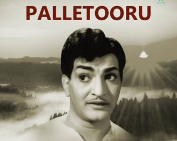 Palletooru Movie Songs