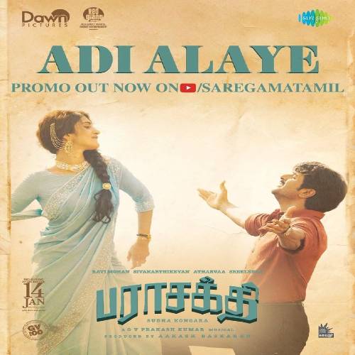 Parasakthi Tamil Songs