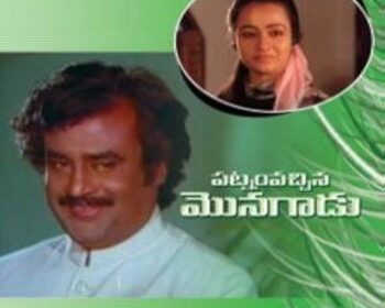 Patnam Vachchina Monagadu Songs