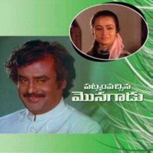 Patnam Vachchina Monagadu Songs