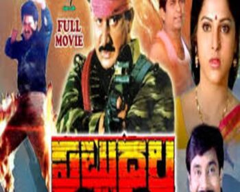 Pattudala Movie Songs
