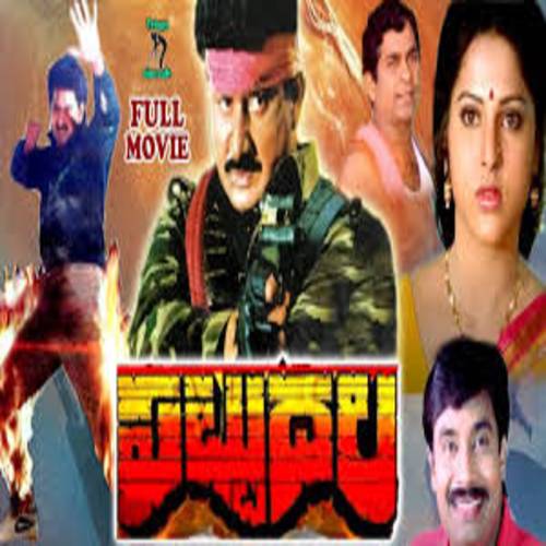 Pattudala Movie Songs