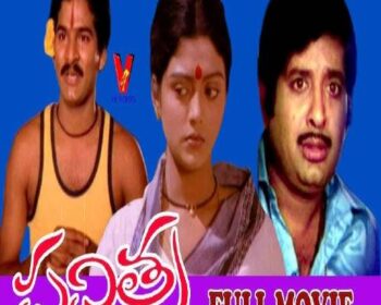 Pavithra Mp3 Songs