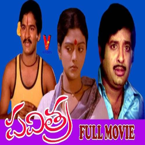 Pavithra Mp3 Songs