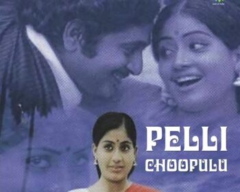 Pelli Choopulu Songs