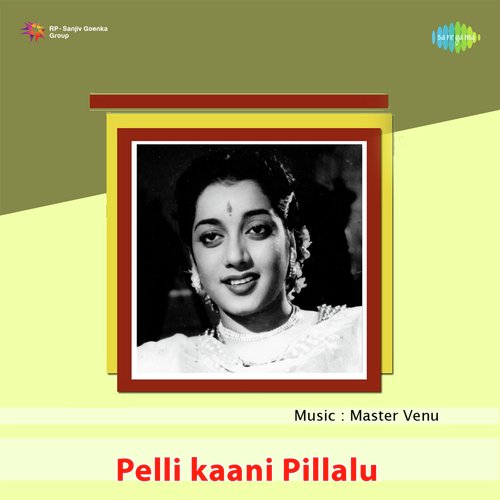 Pelli Kaani Pillalu Movie Songs