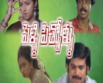 Pelli Picchollu Movie Songs