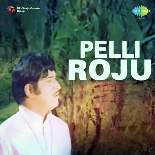 Pelli Roju Movie Songs