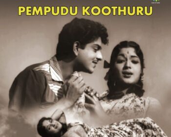 Pempudu Kuturu Songs