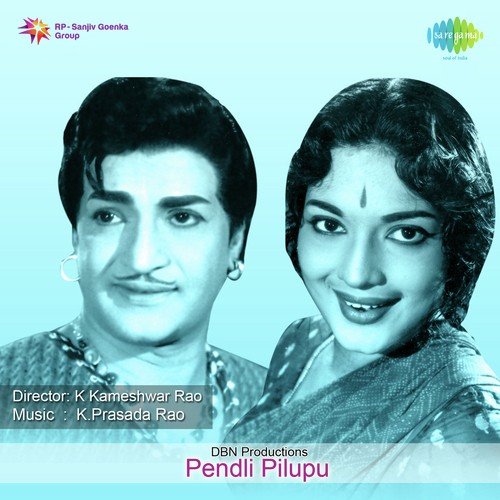 Pendli Pilupu Movie Songs
