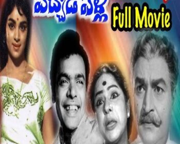 Pichhodi Pelli Mp3 Songs