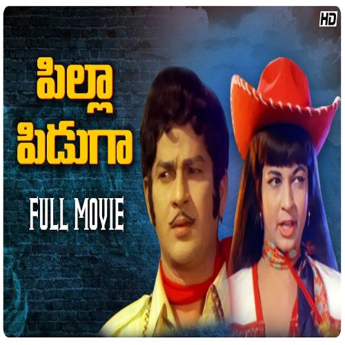 Pillaa Pidugaa Songs