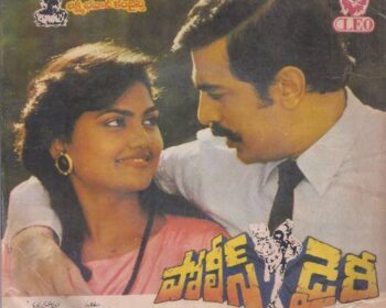 Police Diary Songs
