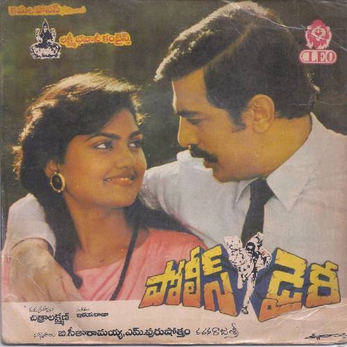 Police Diary Songs
