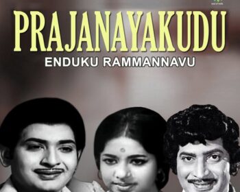 Praja Nayakudu Songs