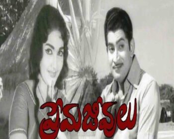 Prema Jeevulu Songs