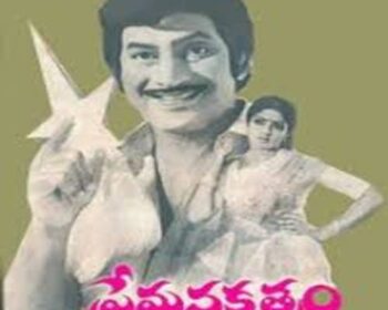 Prema Nakshatram Mp3 Songs