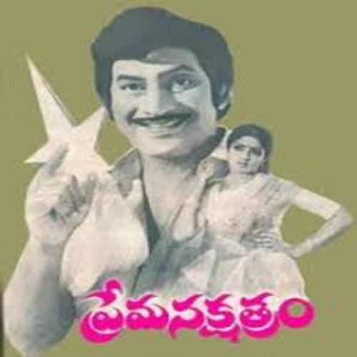 Prema Nakshatram Mp3 Songs